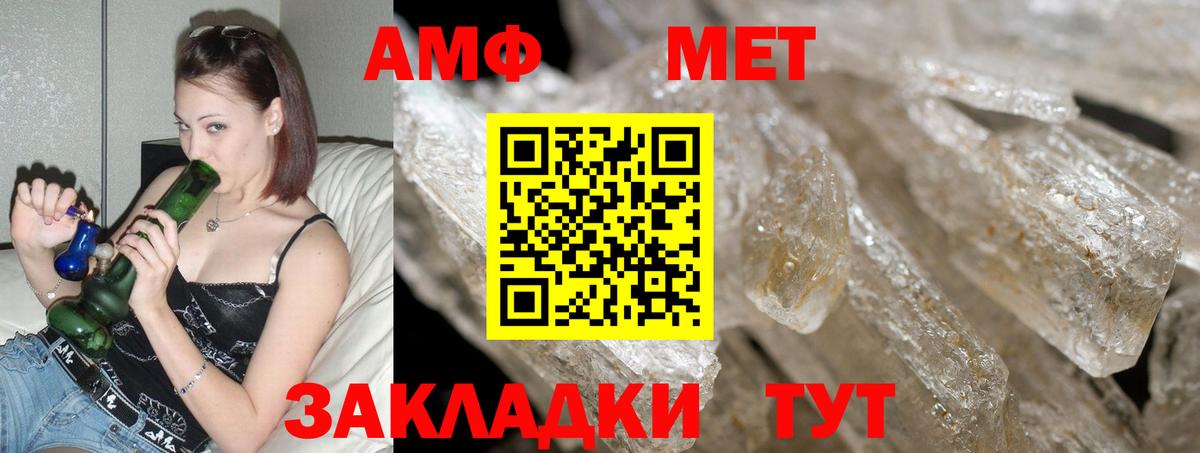 Amphetamine  Вход с VPN  Amphetamine  Нарткала  АМФЕТАМИН 97% 