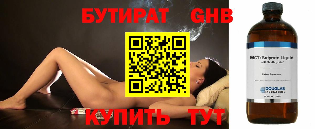 Нарткала  БУТИРАТ GHB  Вход с VPN 