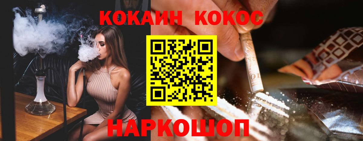 Нарткала  Cocaine 99%  Вход с VPN 