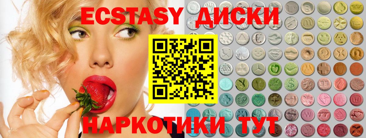 Ecstasy MDMA Нарткала