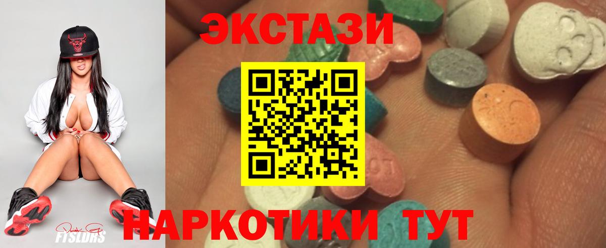 ЭКСТАЗИ Cube  наркота  Вход с VPN  Нарткала  ЭКСТАЗИ mix 