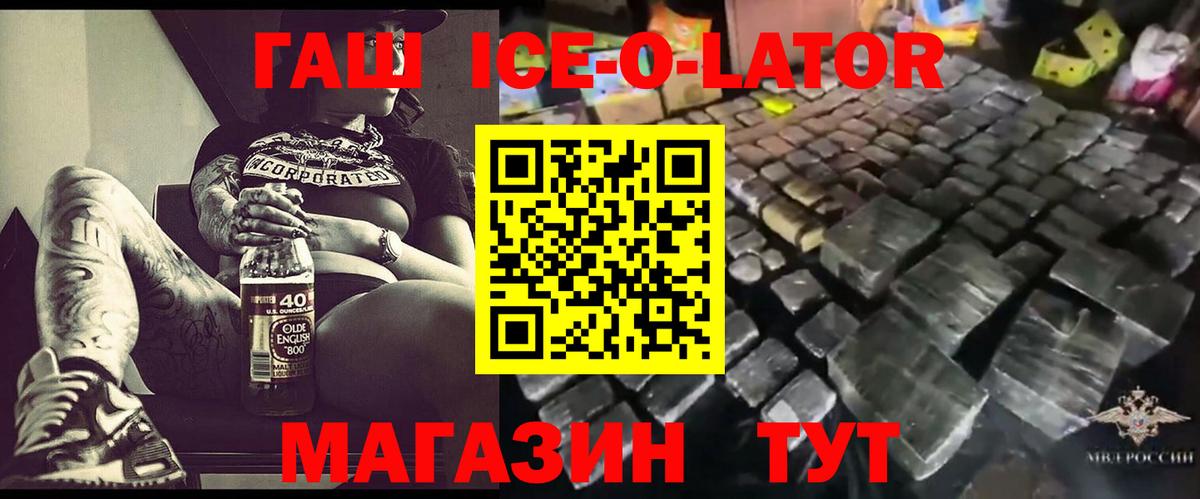 Гашиш Ice-O-Lator Нарткала