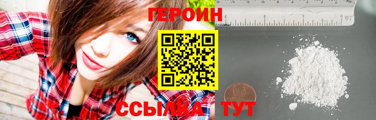 Нарткала  ГЕРОИН белый  ГЕРОИН  Вход с VPN 