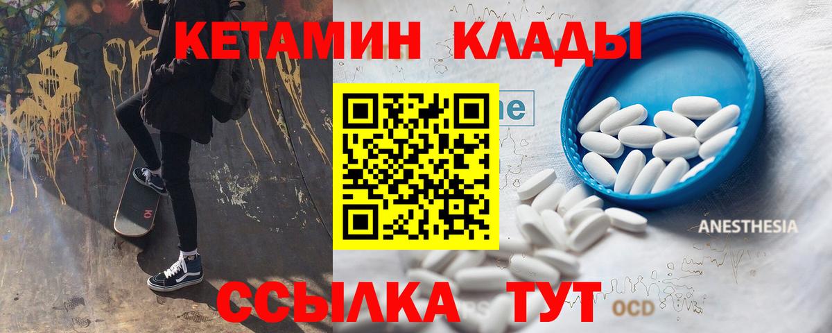 Кетамин ketamine  Вход с VPN  Нарткала  Кетамин VHQ 