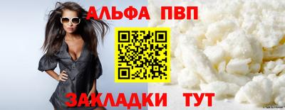а пвп мука Канаш