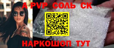 а пвп мука Канаш