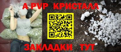 а пвп мука Канаш