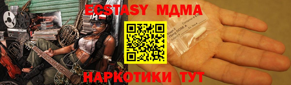 MDMA Molly  Вход с VPN  Нарткала 