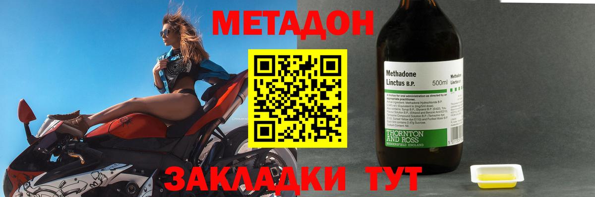 МЕТАДОН кристалл  Вход с VPN  Нарткала 