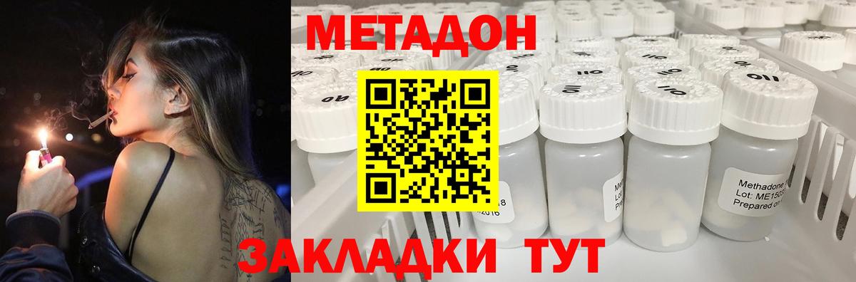 Метадон мёд Нарткала