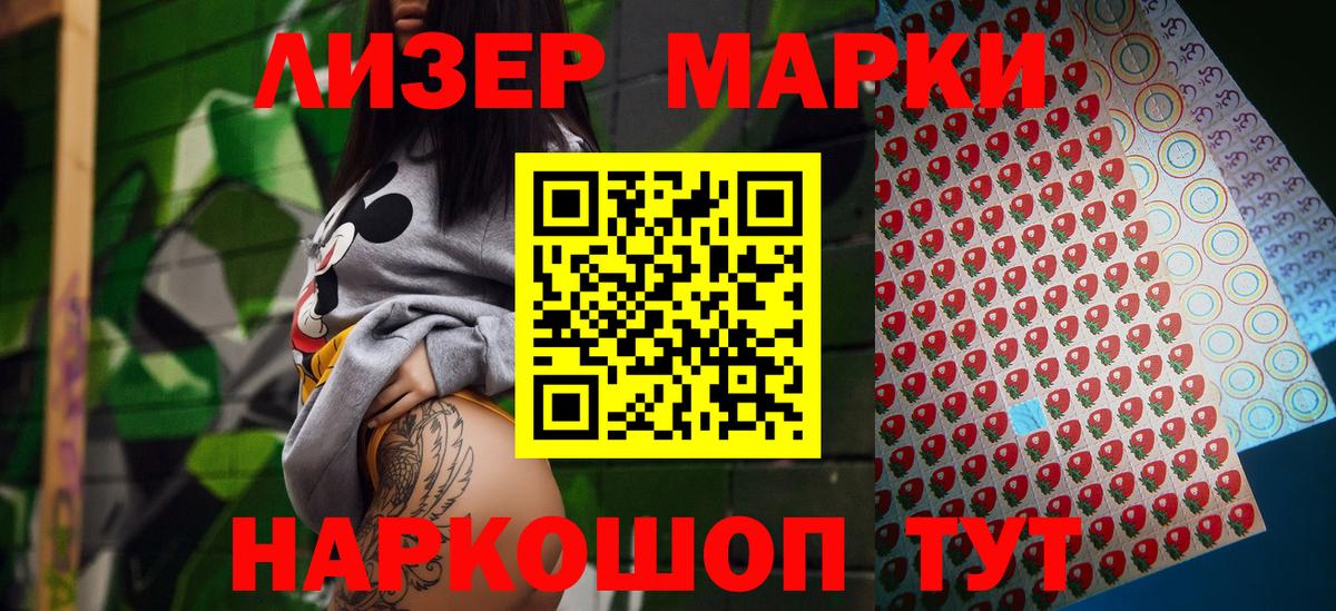 Марки N-bome 1,5мг Нарткала